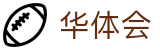 华体会官网 - 手机APP官方首页